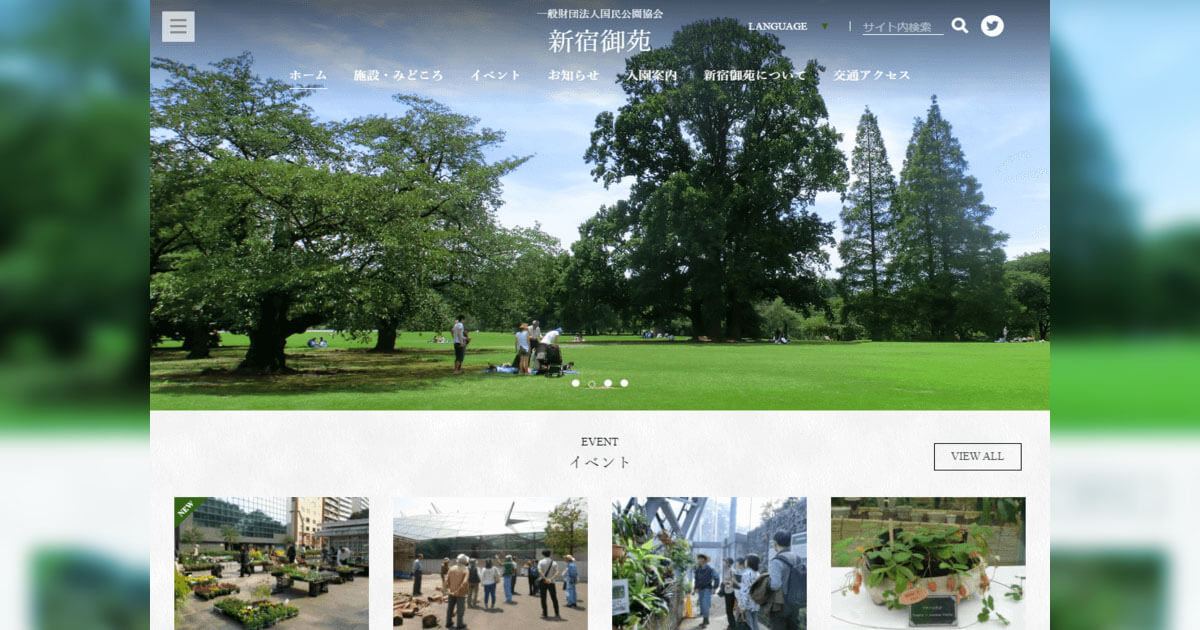 新宿御苑公式HPキャプチャ