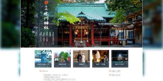 赤坂氷川神社公式HPキャプチャ